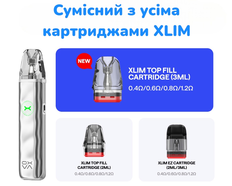 OXVA XLIM GO2 совместим со всей линейкой XLIM Картриджи совместимые с OXVA XLIM GO2