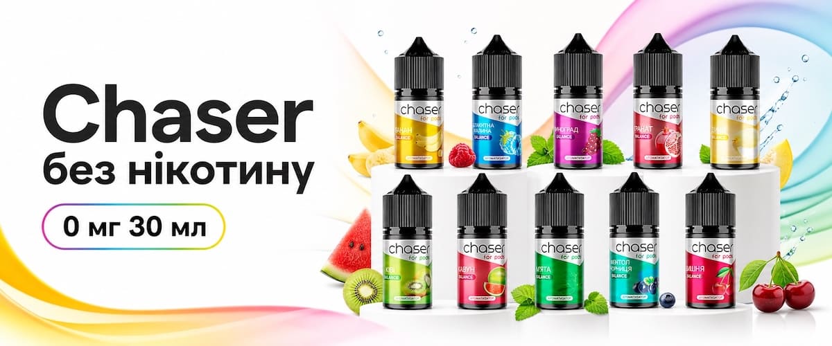 Chaser без нікотину банер