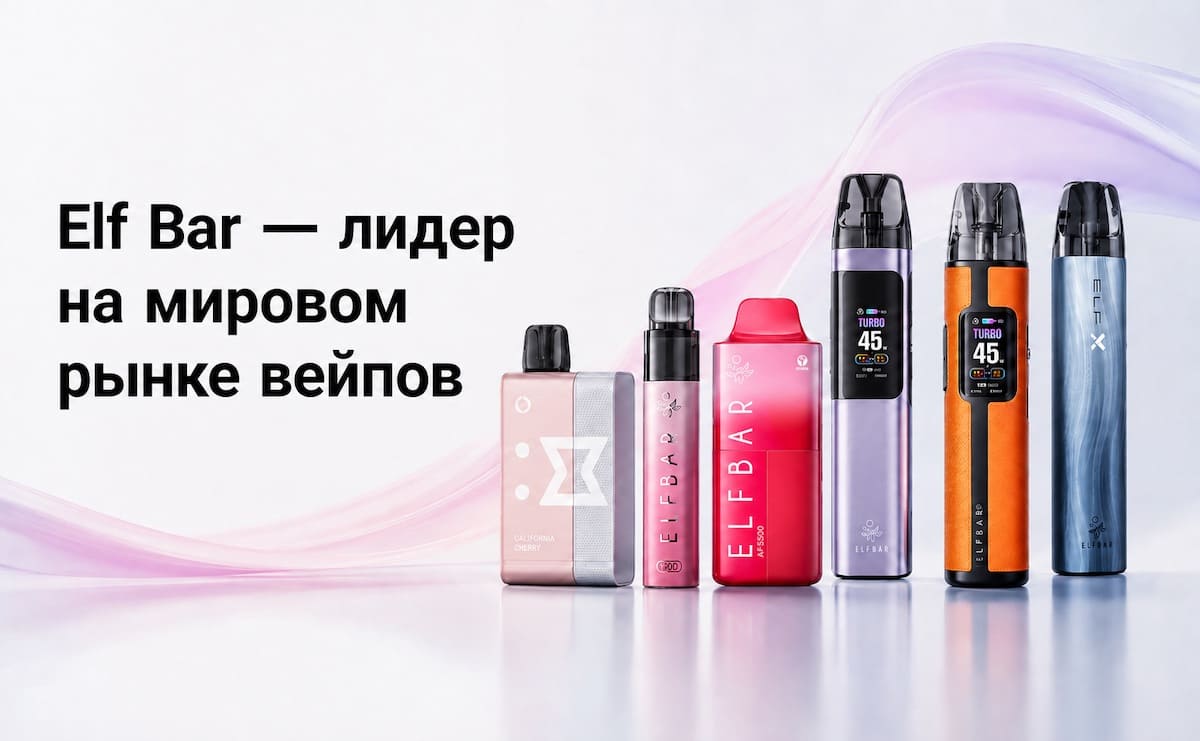 Бренд Elf Bar — линейка под-систем