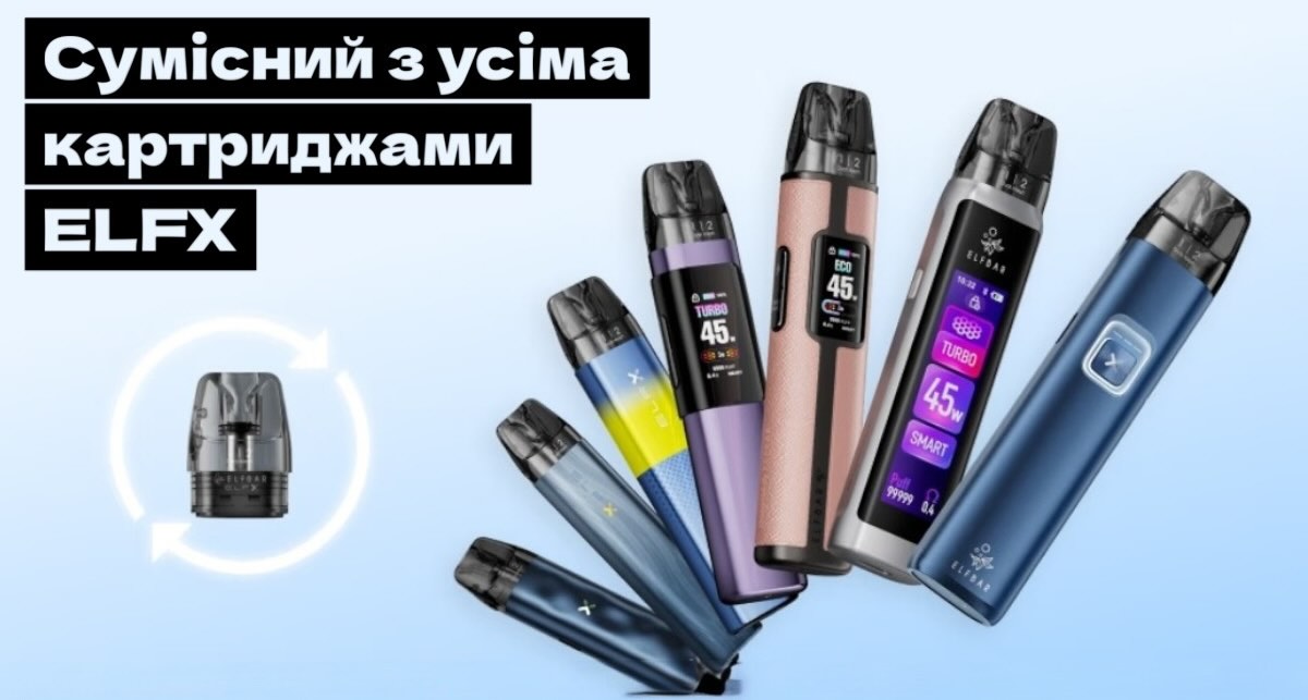 ELF BAR ELFX2 картриджи совместимы со всей линейкой