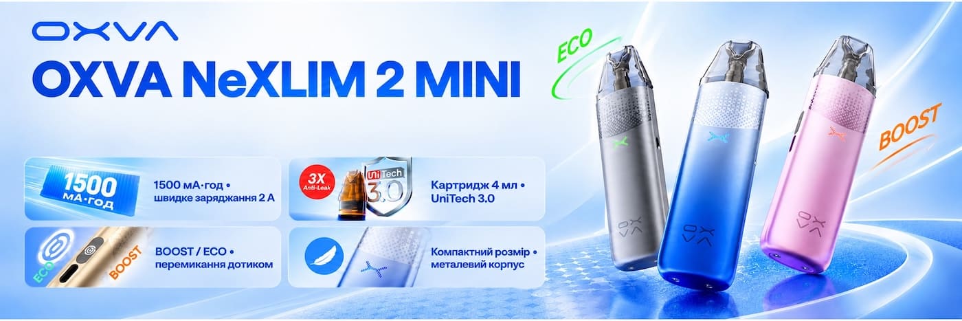 Nexlim 2 Mini — под-система OXVA