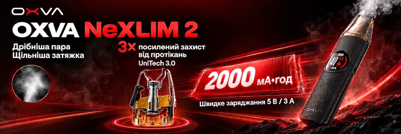 Nexlim 2 — под-система OXVA