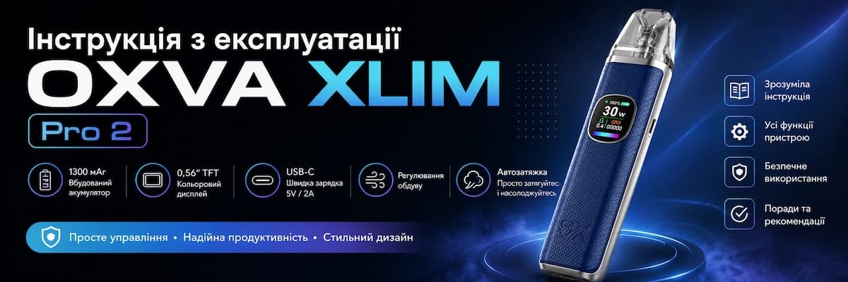 Pod система OXVA Xlim Pro 2— инструкция Подик Оксва Хлим Про 2 — инструкция