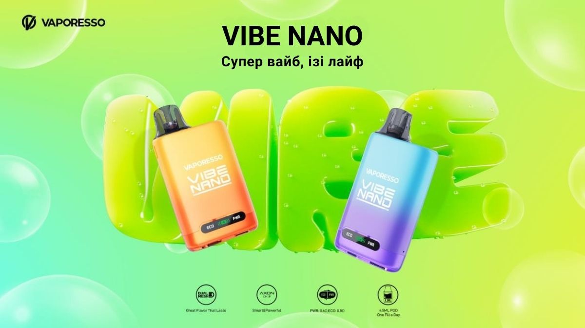 Vibe Nano - стартовий набір