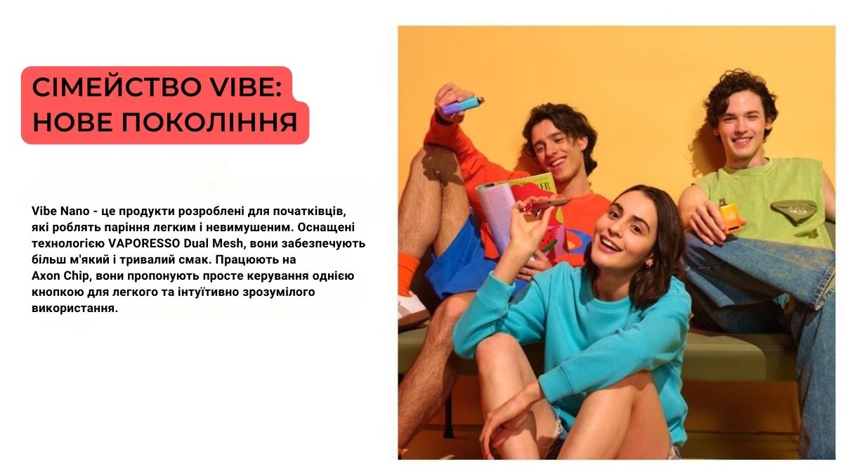 Vibe Nano - набор для новичков Vibe Nano - стартовый набор